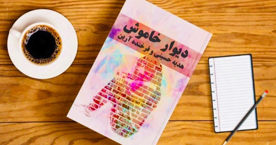 Two Afghan teens self-publish book of personal poems about their dreams and losses under Taliban rule