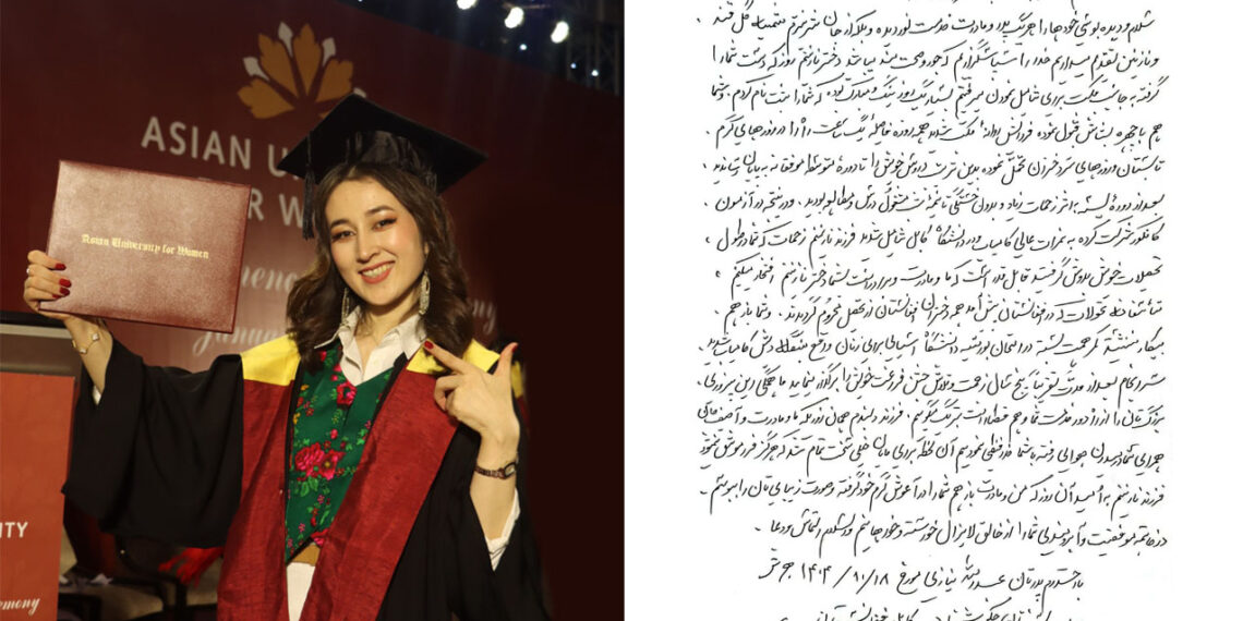 لور ته مې لیک، له پوهنتونه د فارغېدو په مناسبت