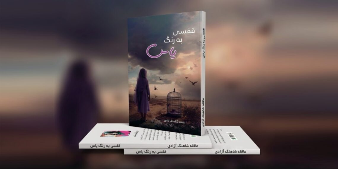 که مې نه وای لیکلي، د درد او غم تر بار لاندې مې ځان ورکاوه