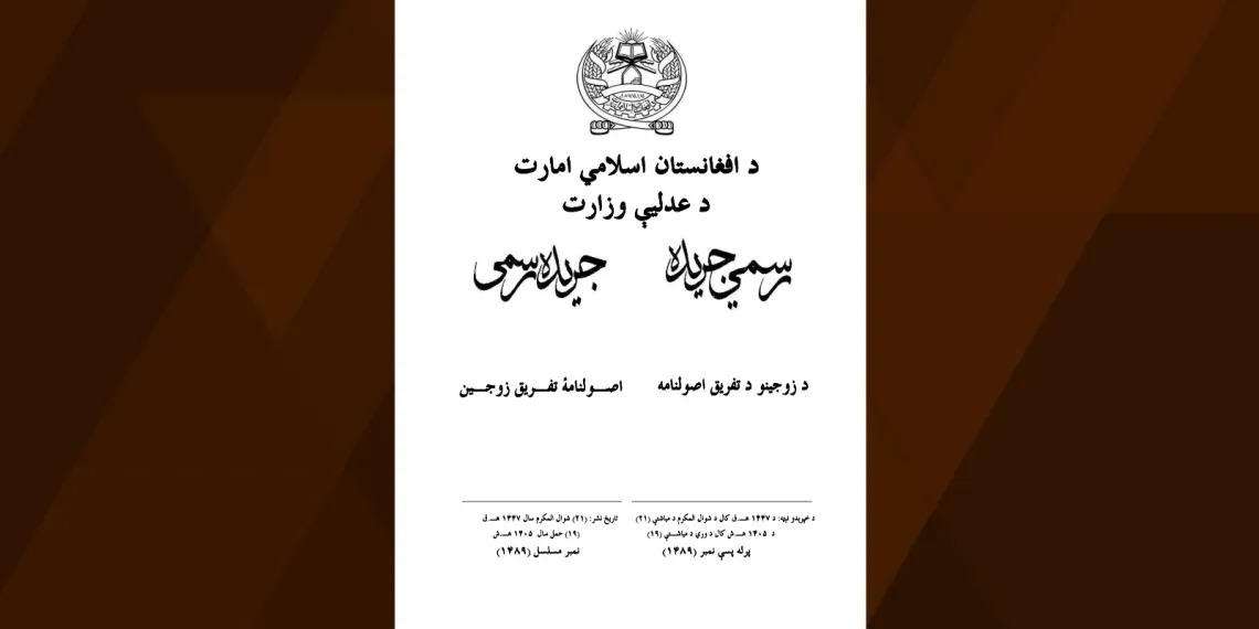 معترضې ښځې: د ماشومتوب واده د بشري حقونو نقض او ښځو په وړاندې یو ډول منظم تاوتریخوالی دی