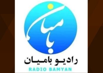 د افغان خبریالانو مرکز د طالبانو له خوا بامیان راډیو تړل وغندل