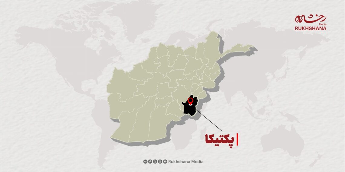 پکتیکا کې یوه ښځه او یو سړی وژل شوي دي