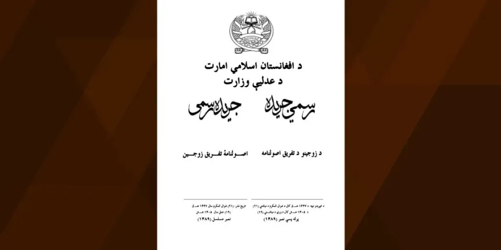 ملګري ملتونه: د ماشومتوب واده مشروعیت له بشري حقونو جدي او منظمه سرغړونه ده