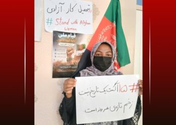 معترضې ښځې طالبانو ته خطاب کې: آزادي د تل لپاره نه شي تړل کېدای