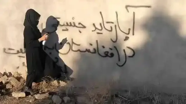 د افغانستان د ځواب ویونکو څار ډله: نړیواله ټولنه باید افغانستان کې د جنسیتي توپیر نظام په رسمیت وپېژني