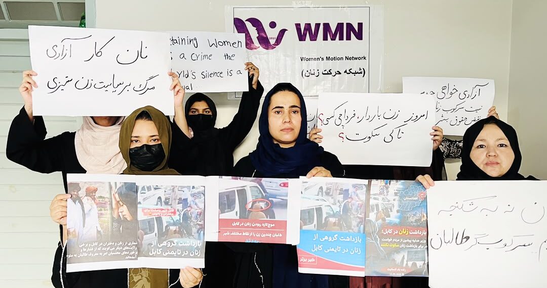 معترضې ښځې: د طالبانو له خوا د ښځو نیول د ځپنې عادي کول او د هغوی غږ غلي کول دي