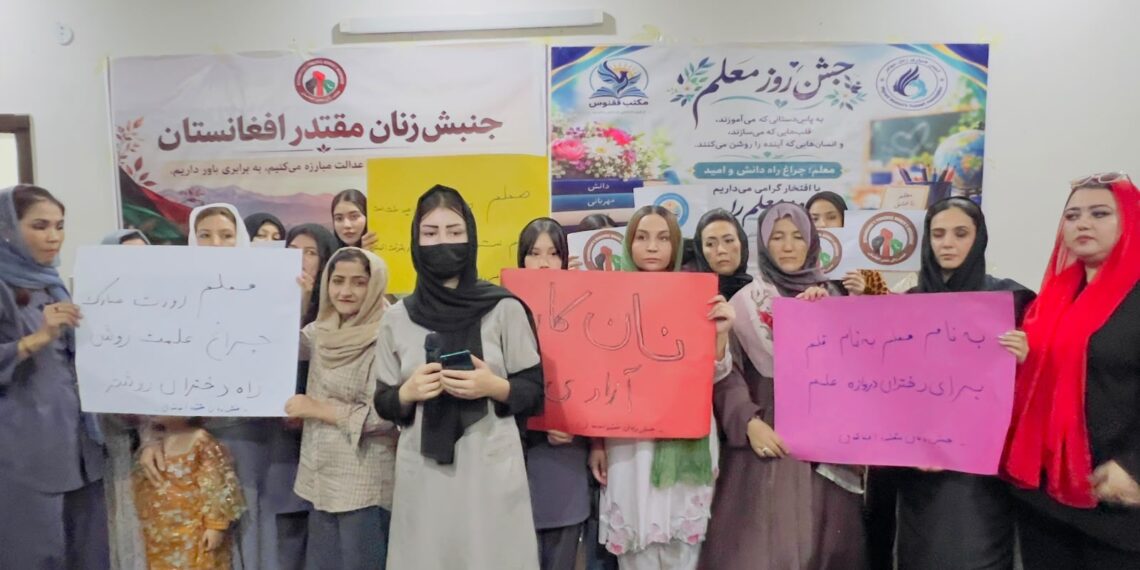 معترضې ښځې: له زده کړو د نجونو محرومیت، له ښوونکو او راتلونکي متخصص نسل څخه د افغانستان محرومول دي