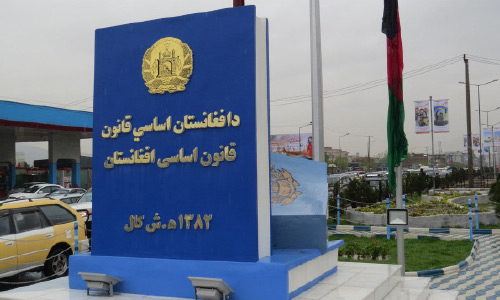 قانون اساسی افغانستان. منبع عکس: https://www.google.com/search?