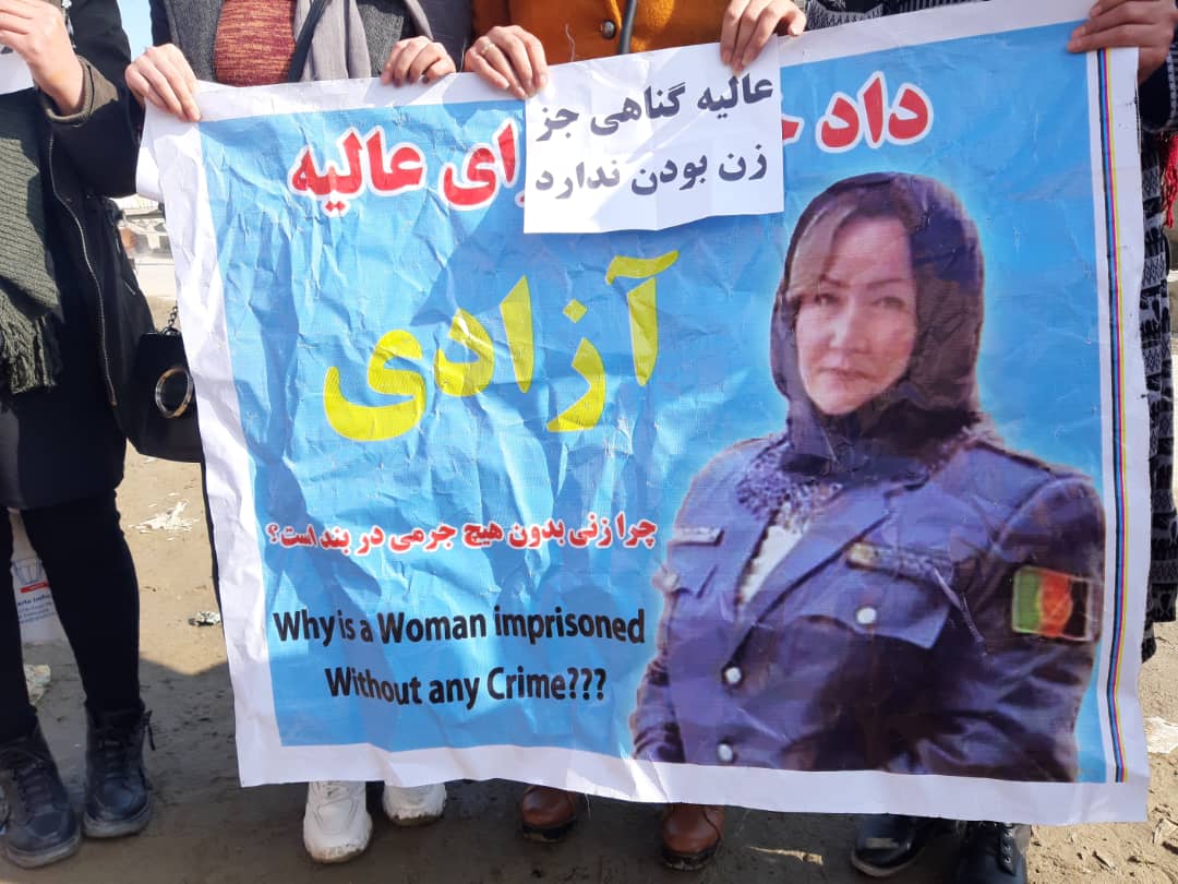 Alia Azizi, a female police officer disappeared seven months ago, is ...