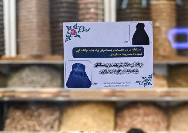 پوسترهای تبلیغاتی طالبان در مورد حجاب/ عکس: شبکه‌های اجتماعی