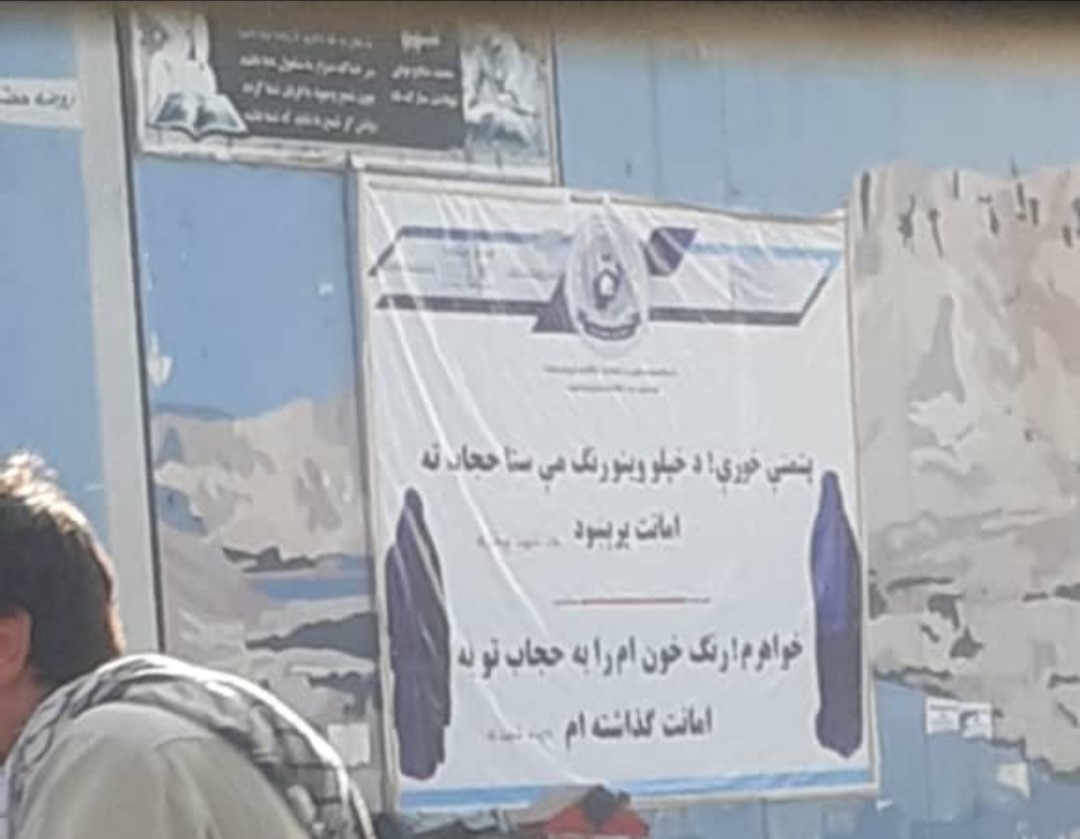 پوستر تبلیغاتی طالبان در یکی از خیابان‌های کابل برای تروج حجاب اجباری. عکس: رسانه رخشانه
